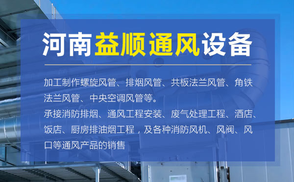 通風管道加工中的噪音控制技術